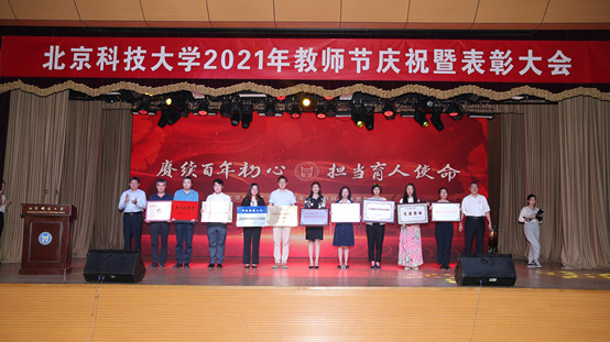 7-beat365官方唯一网站副院长温雅在学校教师节表彰大会上代表学院领取学院荣获的“甘肃省脱贫攻坚先进集体”荣誉奖牌.jpg